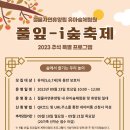 <추석특별프로그램> 이미지