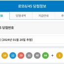 제 1103회차 로또 1등 당첨 번호 이미지