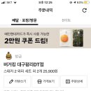버거킹 대구평리DT점 네이버블로그