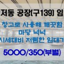 창공공인중개사사무소 이미지