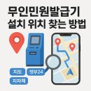 백석2동주민센터 | 무인민원발급기 위치 어디서 확인? 5분 만에 찾는 완벽 가이드