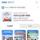 GS25 궐동우진점 | [제주도] 2박 3일 가족 여행