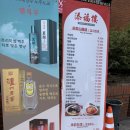 서울중식맛집 중식당 회식장소 모임장소 내방역중국집 솔직후기 &#34;텐복루&#34;(feat.중식계의패스트푸드점)