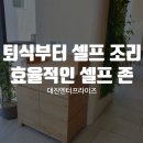 대진구내식당 - 서구 | 대진구내식당