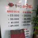 입터진아구찜 이미지