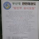 안민태권도장 이미지