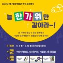 대구섬유박물관 케이에스피뉴스