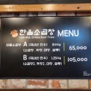 한울소곱창 네이버블로그
