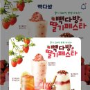 빽다방대구칠성하늘채점