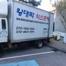 전국왕대박화물