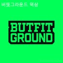 버핏그라운드 역삼 이미지