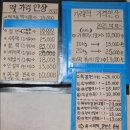공임비 저렴하기로 소문난 회인 떡방앗간 방문후기.