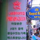 마담퀸 이미지