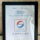 오앤비팜스테이 | 가족들이 여행하기에 너무나 좋았던 &#34;오앤비팜스테이&#34; 후기