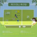 아이캠프 | 곤지암리조트 게임 캠프 + 야외 축구장 후기 — 아이와 어른 다 즐긴 부대시설