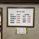 민이네밥집