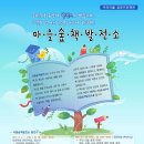 행복마을작은도서관 이미지
