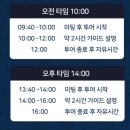 대만 국립고궁박물관 한국어 가이드투어 &#39;홍봉투어&#39; 내돈내산 만족후기