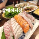 갈매어시장
