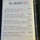 엘마노 네이버블로그