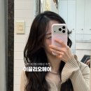 헤어# 이끌리오