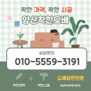 GS25 양산명동점 | 양산도배 명동 삼한사랑채 25평 디아크림화이트 부분도배시공 후기