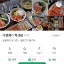 다정회가 이미지