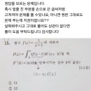 동우여고 2015 2학기 기말 미적분2 15번 이미지