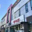 오학정육점 이미지