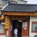삼락휴게소식당 | 경남 김해- 전북 완주군 드라이빙 후기/ 함양대성식당/ 진안군 용담호/ 대둔산/ 천등산/ 진안 마이산/