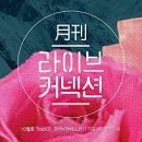 교촌세탁소 | 가을이긴 한가 봐🍂