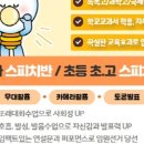 자신감 향상 키즈 스피치 이미지