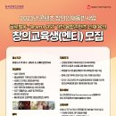 [모스트콘텐츠’와 한국콘텐츠진흥원 주관 글로벌 K-Drama OST 기반 융합콘텐츠 인재 육성 프로그램 공고] 이미지