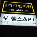 남구로PT | [부산남구]대연동 헬스장 추천 페트릭짐 헬스&amp;PT 대연점, 1:1 PT 후기