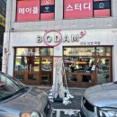 보담 보쌈족발 이미지