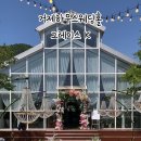 그레이스K | 거제하우스웨딩 그레이스K거제 후기