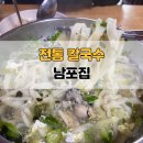 대천칼국수 이미지