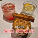 릴러스(Reelers) 이미지