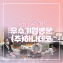 (주)하나데코 이미지