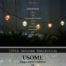 유썸 (Usome)