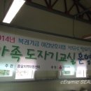 야간도자기교실 이미지