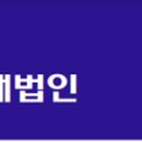 (주)좋은집좋은방부동산중개법인 이미지