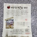 김셰프사과발효빵