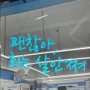 여수찬 | 여수 가성비 회 여수찬 포장 가격 후기