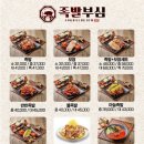 족발부심