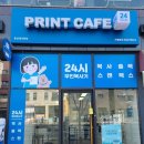 프린트카페충남대서문점