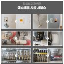 하나웰서비스