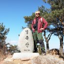 내촌 마을회관 | [창녕] 영축산(靈鷲山,681ｍ)~변봉 산행후기---2023년 11월 28일(화)