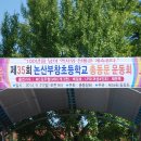부창초등학교 이미지