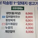 고니네가게 | 수원신동맛집 고니네 제주흑돼지 후기